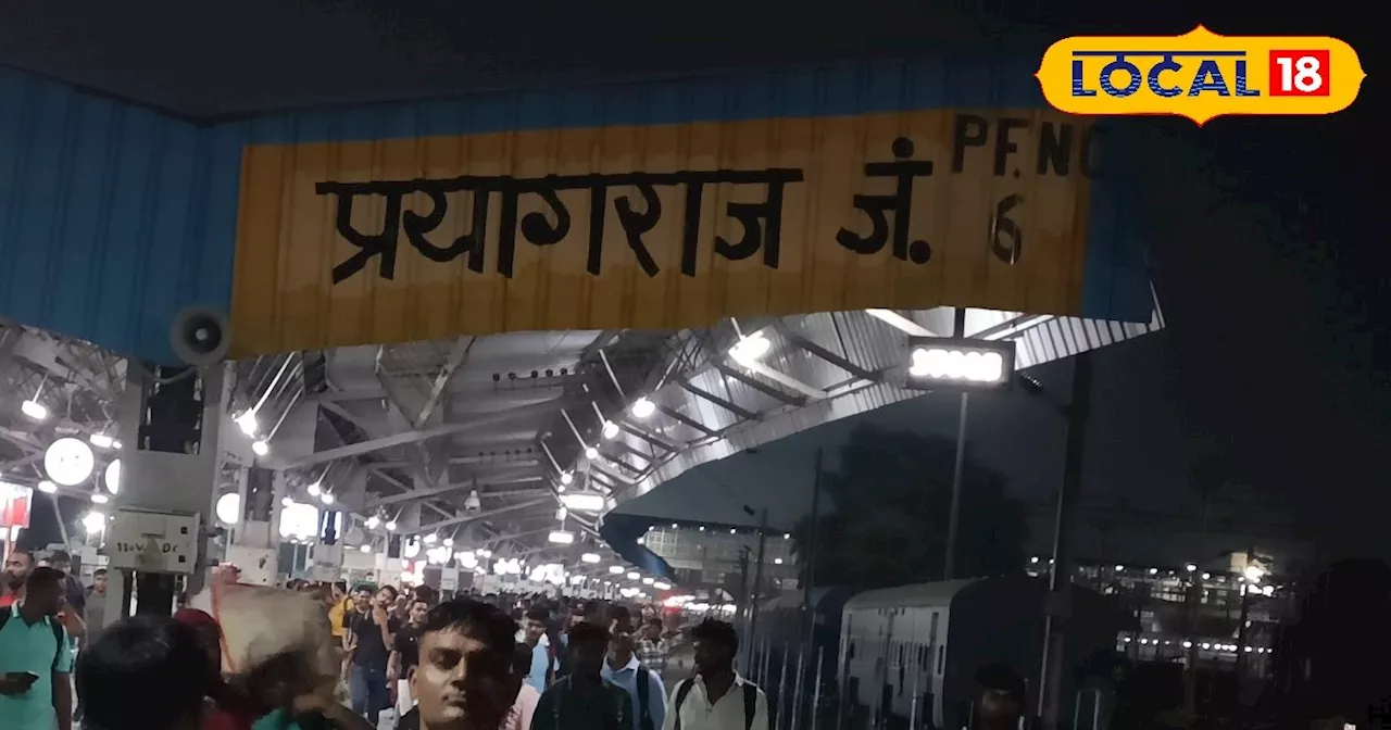 खुशखबरी! महाकुंभ 2025 में आने वाले यात्रियों को बड़ी राहत, रेलवे चलाएगा 900 स्पेशल ट्रेनें