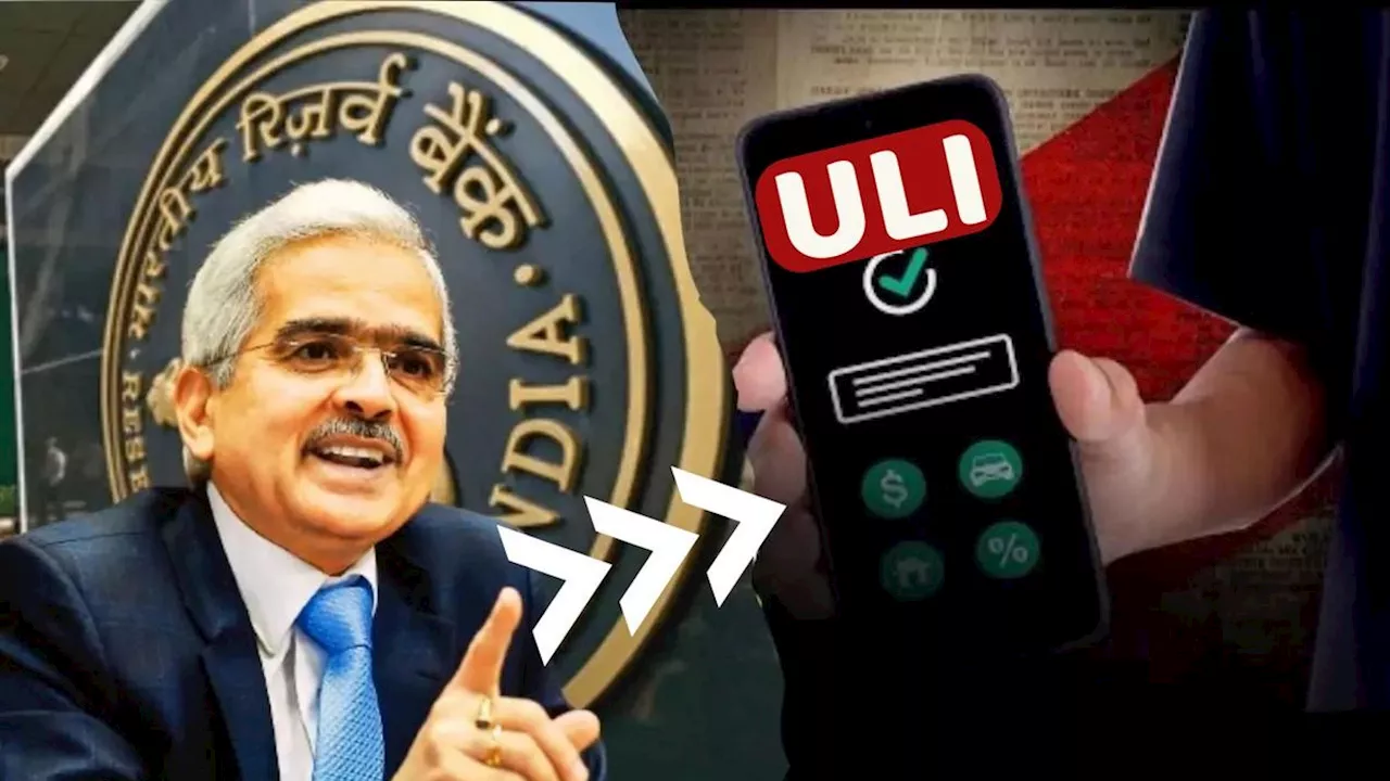 UPI हुआ कल की बात, अब आ गया ULI