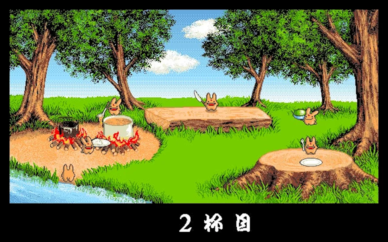 ＜News＞レトロゲーム配信サービス『プロジェクトEGG』にて2024年8月27日に『カレー食うカーバンクル（PC-9801版）』『うさ雀ファイト！Aチーム（PC-9801版）』