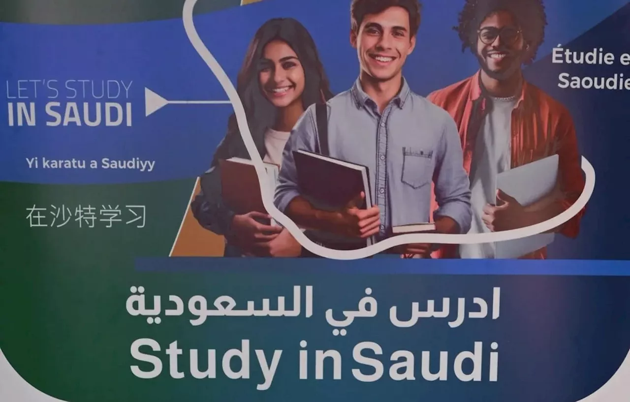 'ادرس في السعودية' تسهّل إجراءات قبول الطلبة غير السعوديين في جامعات المملكة