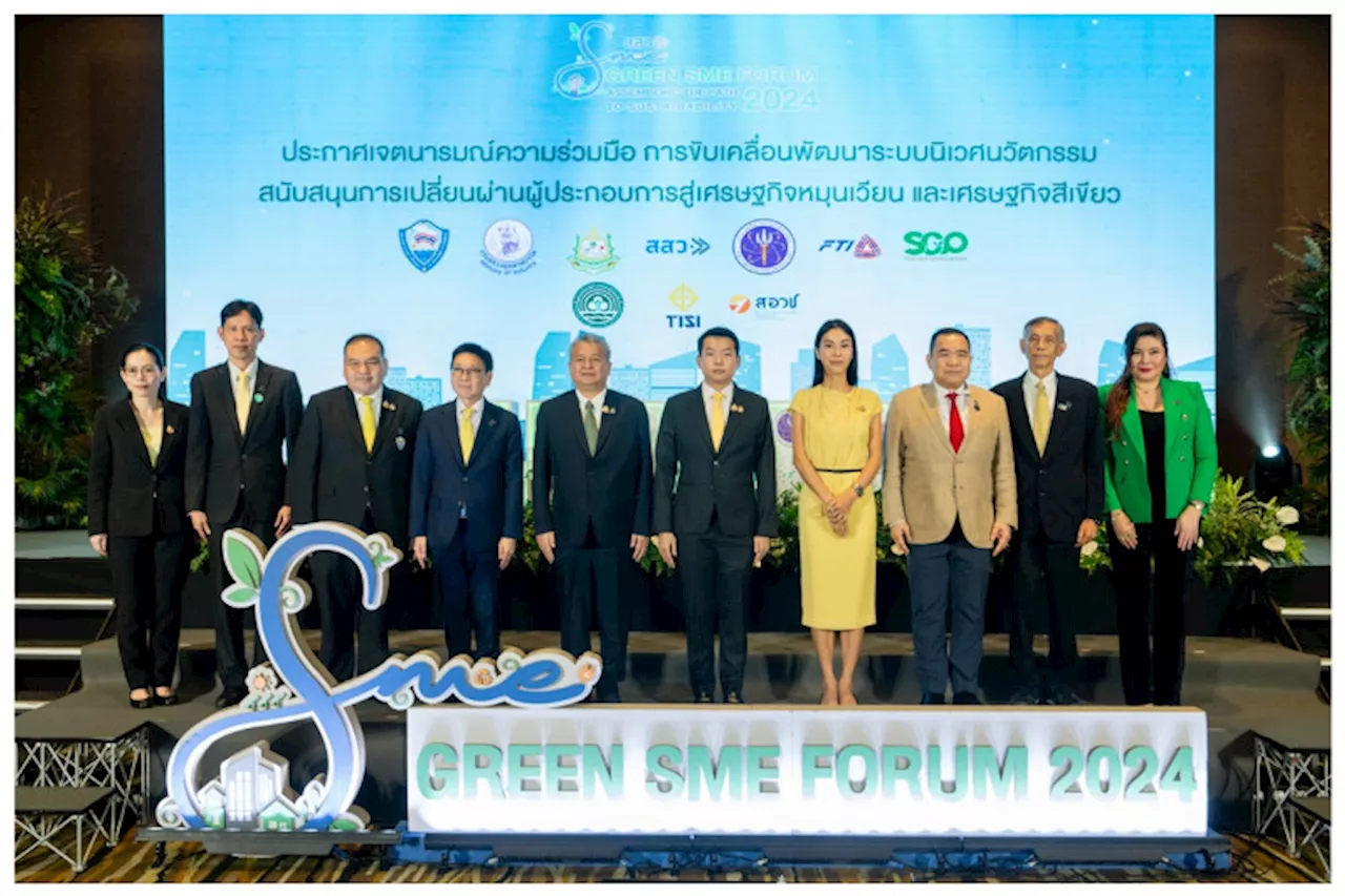 สสว.จับมือ สอวช.จัดงาน Green SME Forum 2024 เดินหน้าผลักดันผู้ประกอบการ SME สู่เศรษฐกิจสีเขียวอย่างยั่งยืน