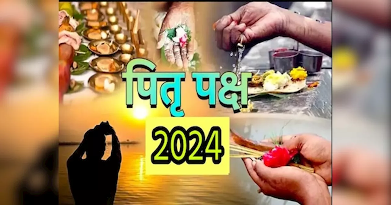 कब से प्रारंभ हो रहे हैं पितृ पक्ष, यहां देखें साल 2024 में श्राद्ध की सभी प्रमुख तिथियां और दिन