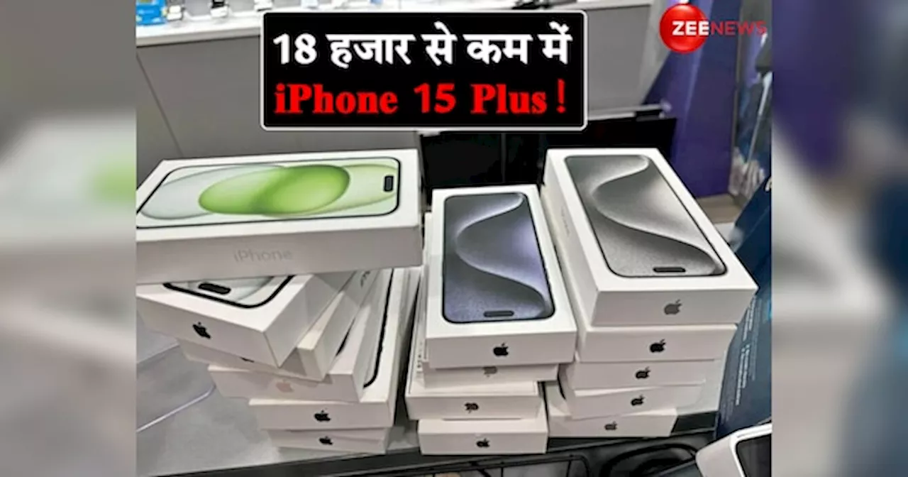 धड़ाम से गिरे iPhone 15 Plus के दाम! मिल रहा 18 हजार से सस्ते में; फटाफट कर डालें बुक