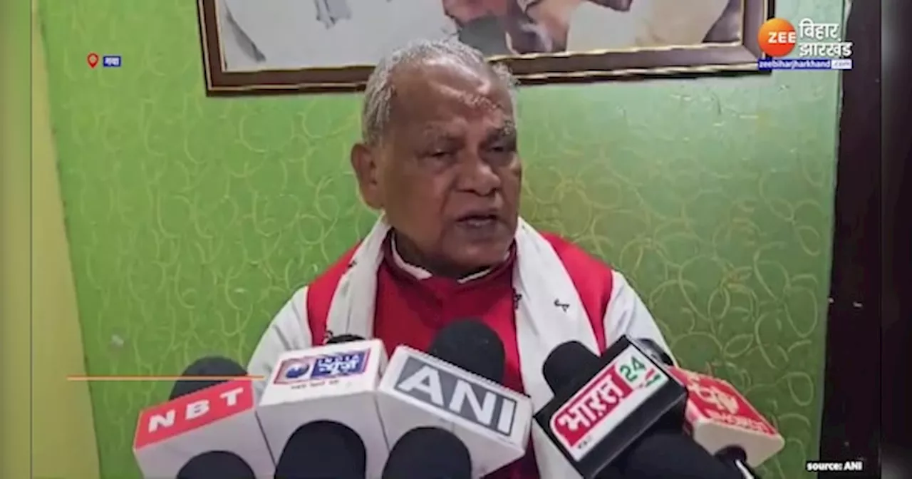 Jitan Ram Manjhi ने Champai Soren के फैसले का किया समर्थन, कहा-उन्हें अपमान किया गया