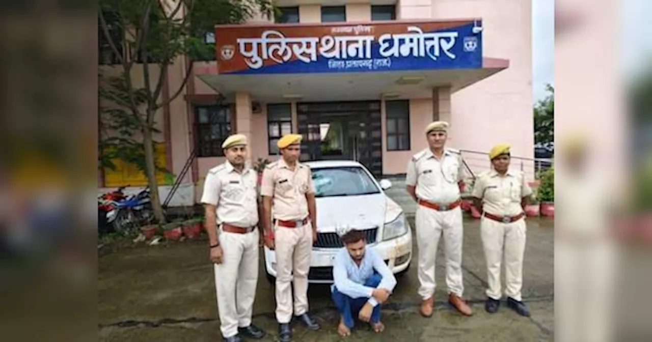 Pratapgarh News: नशे के सौदागरों पर प्रतापगढ़ पुलिस की बड़ी कार्रवाई, पंजाब से अफीम खरीदने जा रहे तस्कर को दबोचा