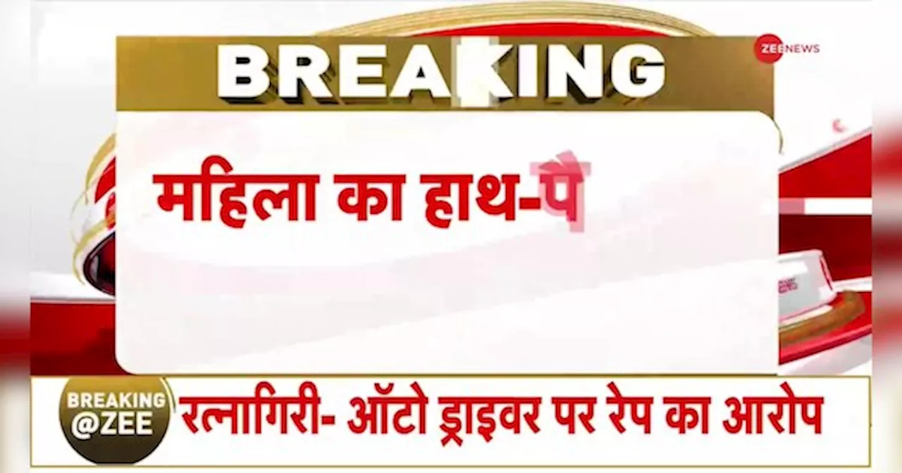 Pune Body recovered in river: पणे की नदी में मिला महिला का हाथ-पैर कटा शव