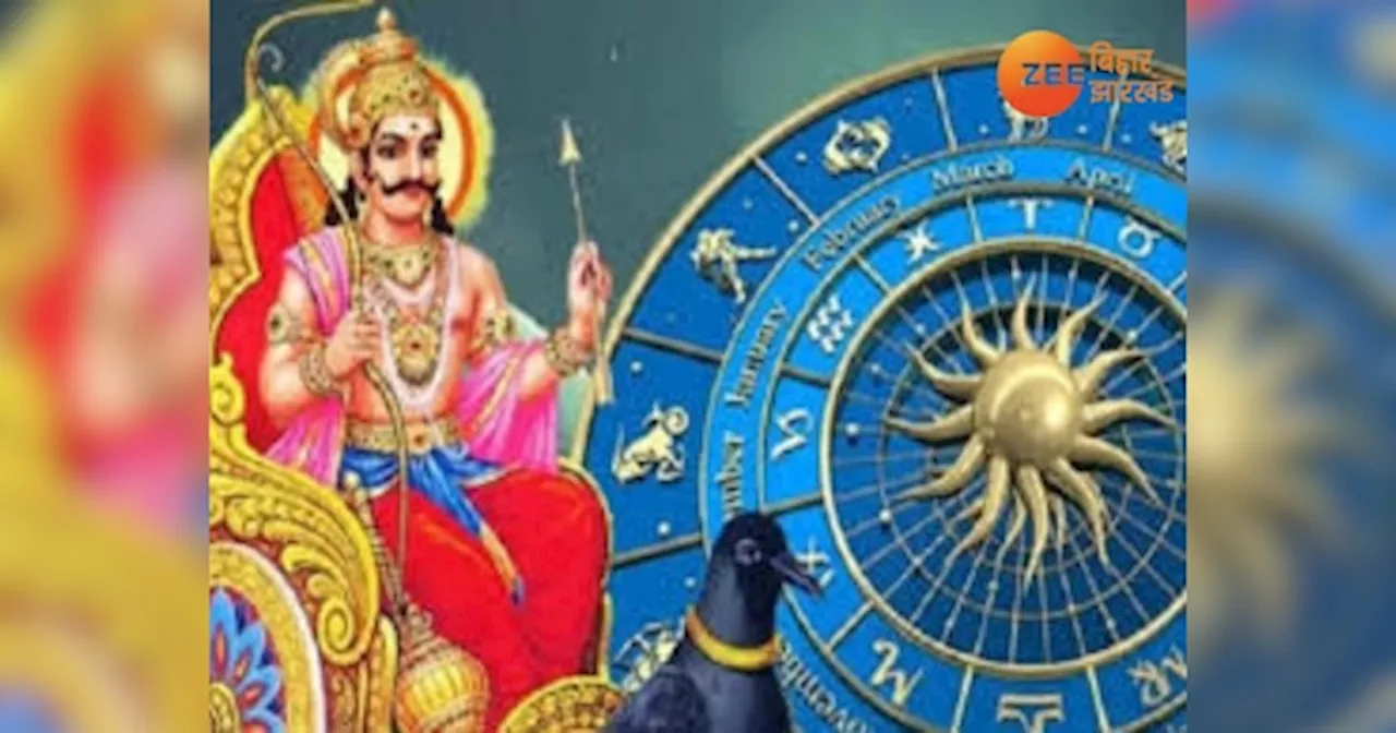 Shani Dev: आपके जीवन में दुखों पर विजय प्राप्त कराएंगे शनि, बस करना होगा ये काम