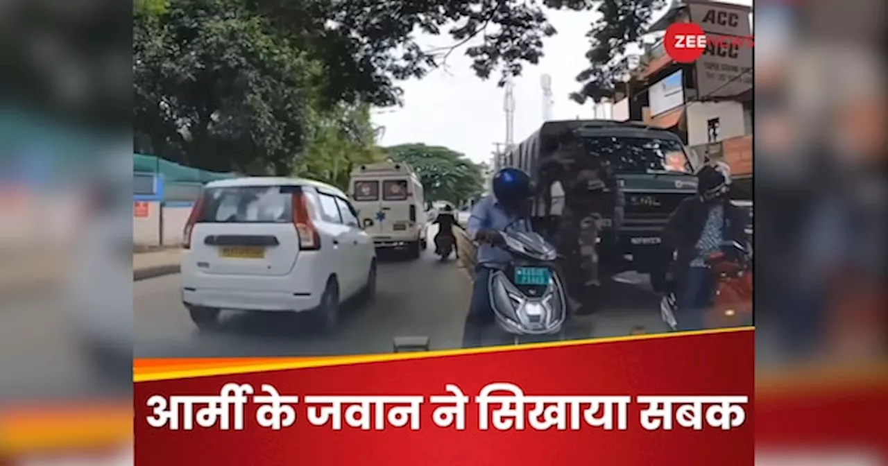 Video: पब्लिक ने की सड़क पर ऐसी गलती, गुस्साए ARMY जवान ने आकर लगा दिया थप्पड़