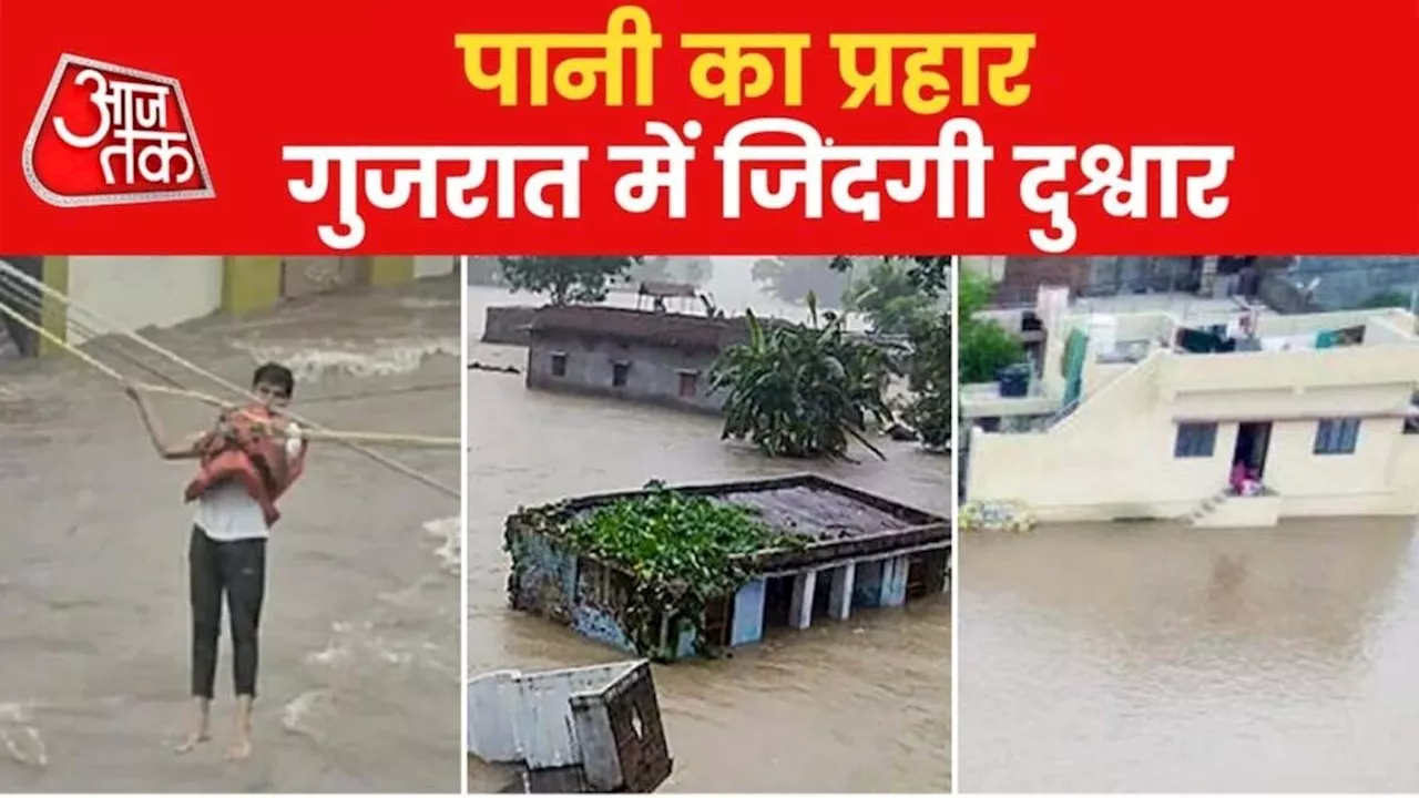 गुजरात के राजकोट-सूरत में बाढ़ जैसे हालात, घर-गाड़ियां सब डूबीं, अब IMD का आया रेड अलर्ट