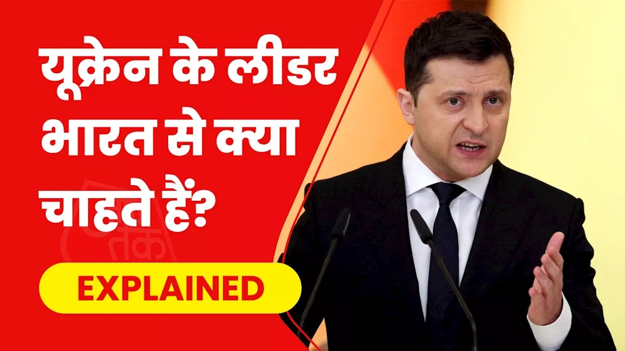 Zelensky ने भारत से किस शांति सम्मेलन की मेजबानी को कहा, इंटरनेशनल इवेंट के आयोजन से होस्ट देश को क्या फायदा?