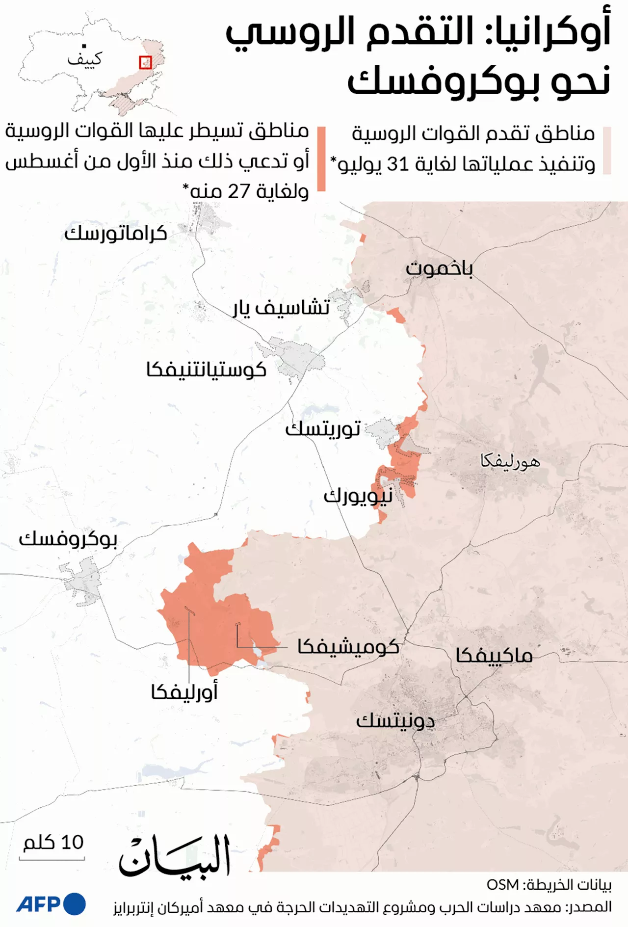 زيلينسكي يتحدث عن وضع 'بالغ الصعوبة' في بوكروفسك شرقي أوكرانيا