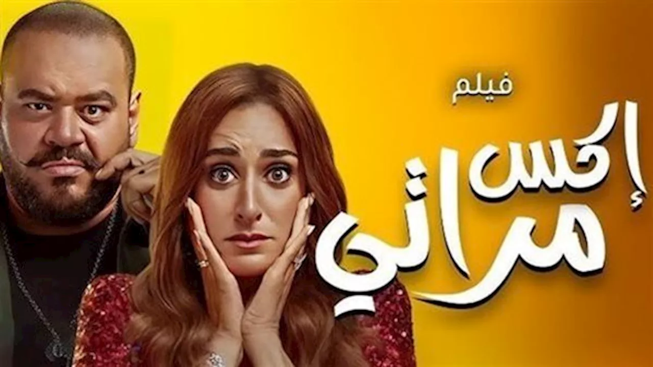 فيلم إكس مراتي يجمع 804 ألفا بالأمس