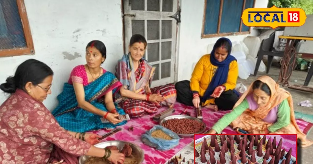 खास जड़ी-बूटियों से तैयार होती है ये हर्बल धूप, बिजनेस कर सशक्त बन रही पहाड़ी महिलाएं