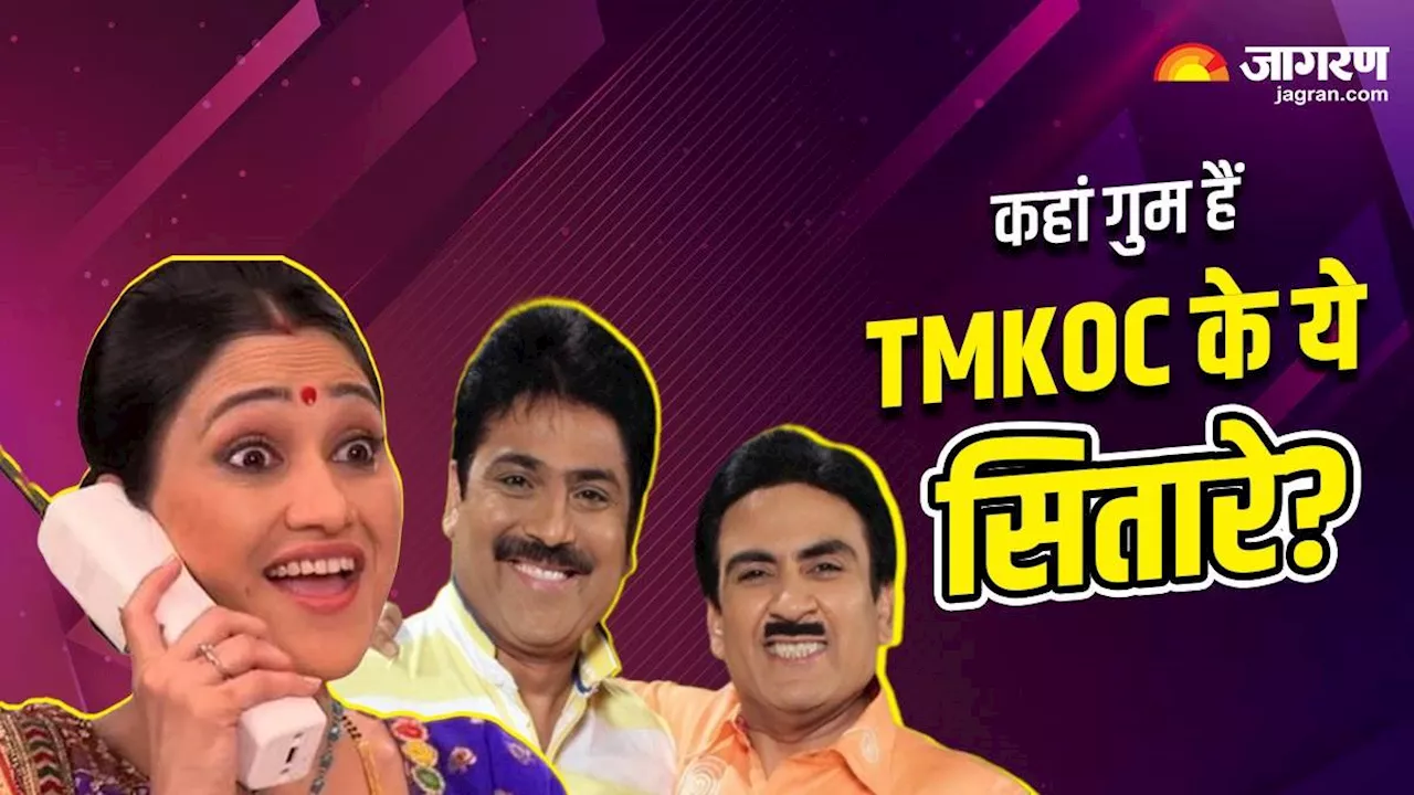 गुमनामी के साये में TMKOC के 8 सितारे, जीवन गुजारने के लिए 'दयाबेन' कर रहीं ये काम