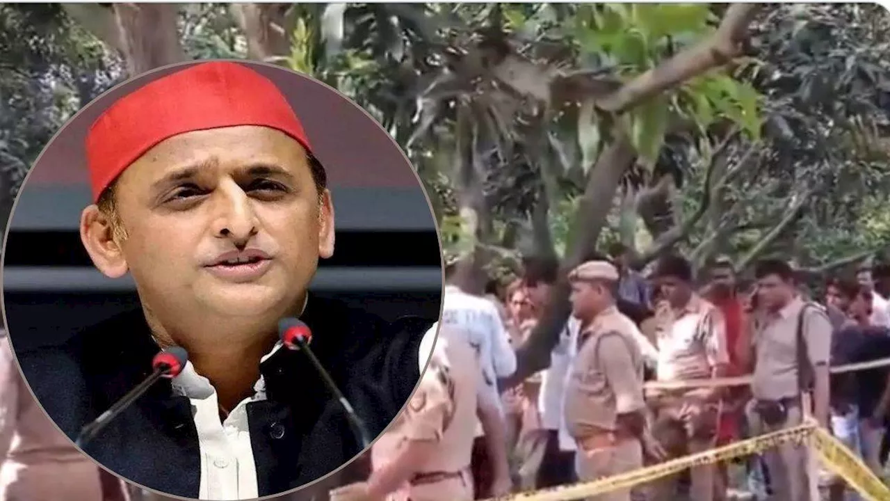 फर्रूखाबाद में दो सहेलियों की संदिग्ध मौत का मामला, Akhilesh Yadav ने भाजपा सरकार की चुप्पी पर उठाए सवाल