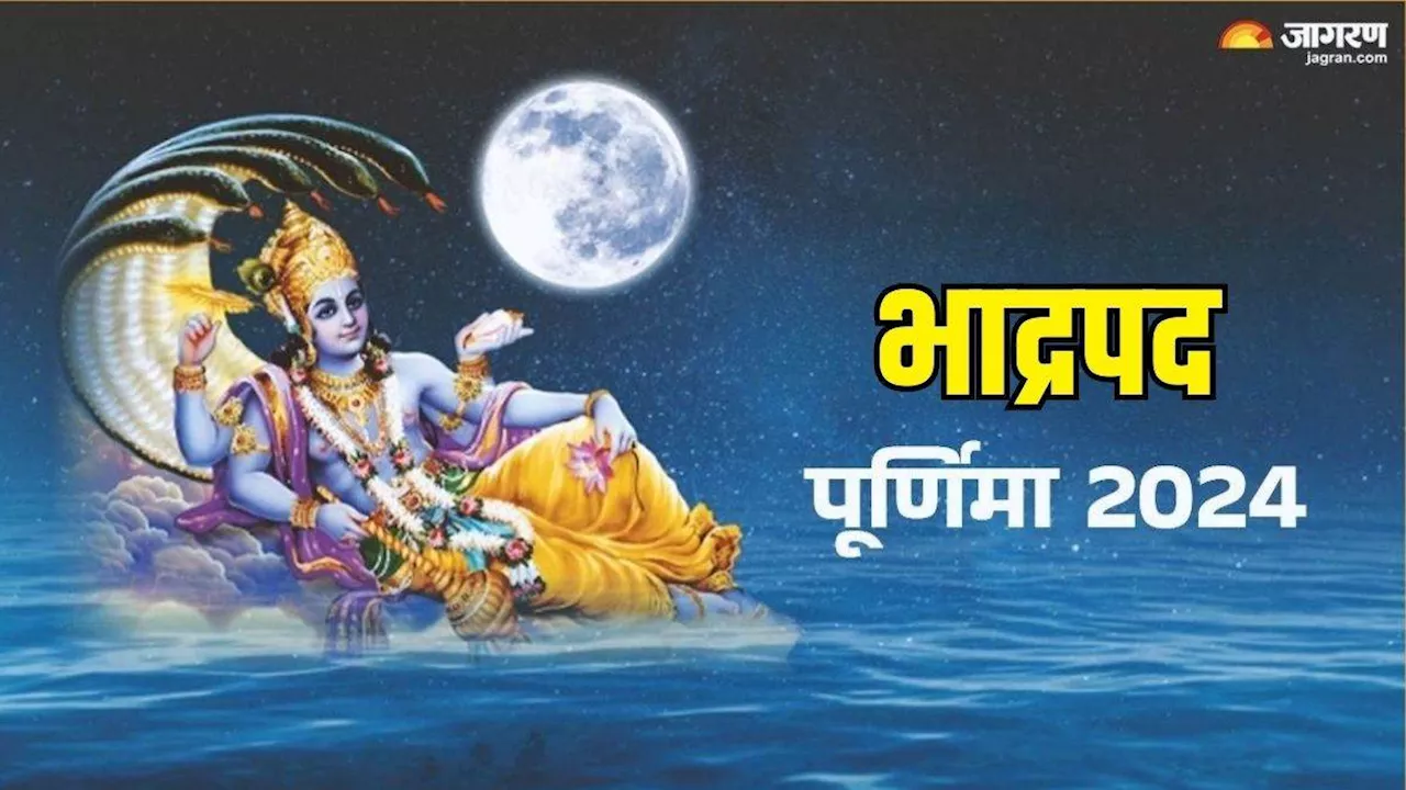 Bhadrapada Purnima 2024: सितंबर महीने में कब है भाद्रपद पूर्णिमा? नोट करें शुभ मुहूर्त एवं योग