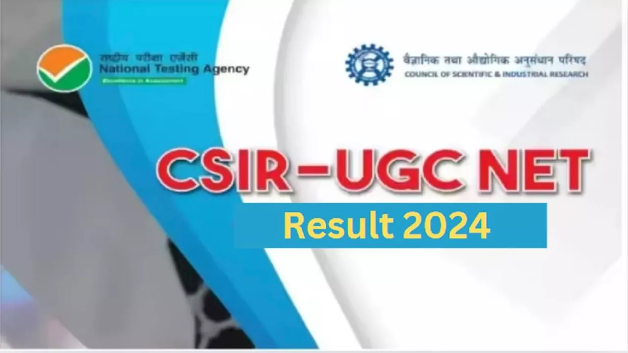 CSIR NET Result 2024: सीएसआईआर नेट रिजल्ट जल्द हो सकता है घोषित, इन स्टेप्स को फॉलो कर डाउनलोड कर सकेंगे स्कोर कार्ड