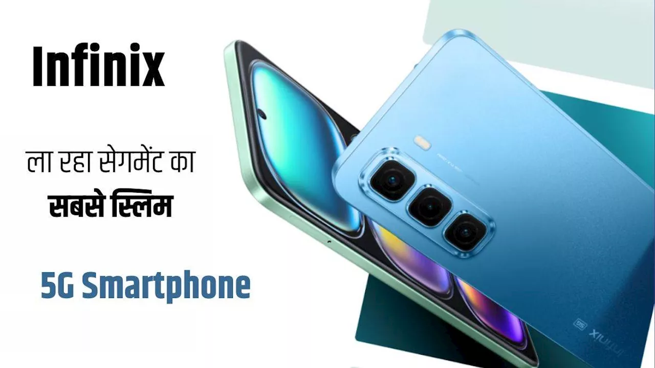 Infinix ला रहा एक पतला 5G Smartphone, 6 सितंबर को भारत में होगा लॉन्च