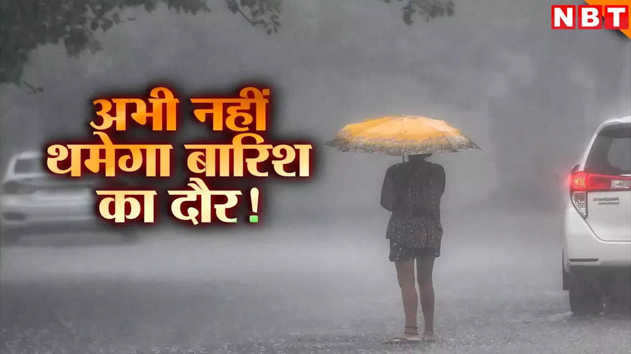 दिल्ली में जमकर बरसेंगे बदरा, सितंबर में भी अच्छी बारिश की उम्मीद, जानिए मौसम विभाग का ताजा अपडेट