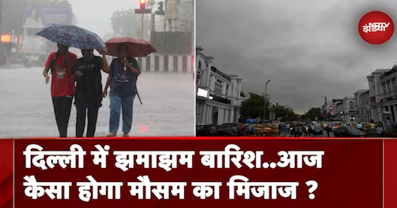 Delhi Rains: दिल्ली के कई इलाकों में देर रात हुई बरसात, कई राज्यों में अलर्ट जारी