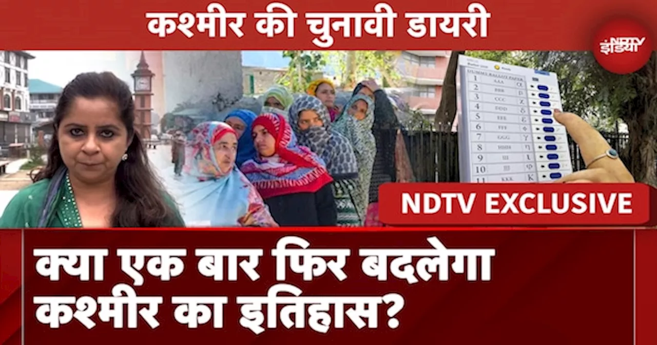 Jammu Kashmir Assembly Elections 2024: कश्मीर की मसाला रोटी के साथ देखिए चुनावी रंग