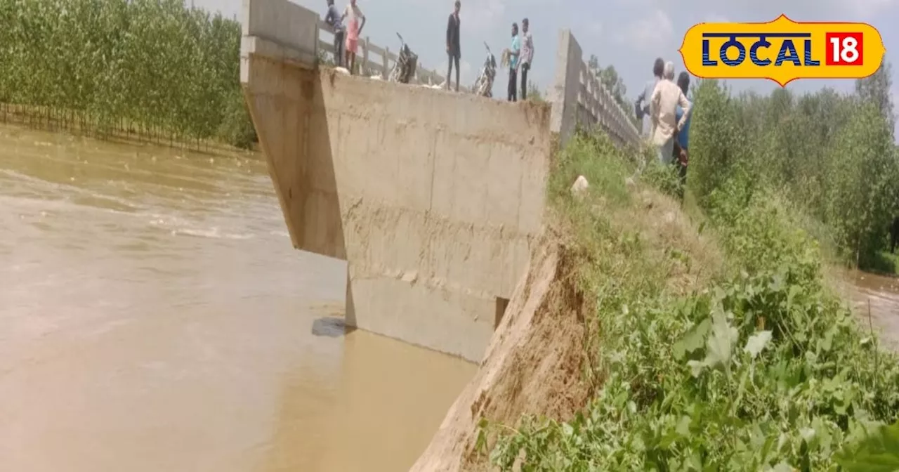 मुख्य मार्ग टूटने से 30 गांवों बंद हुआ आवागमन, जान जोखिम में डालकर कर रहे सफर