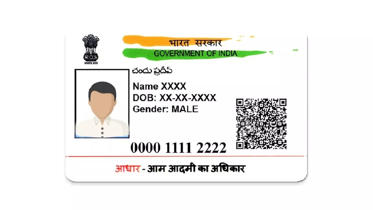 Aadhar Card: आपके आधार का किसी ने गलत इस्तेमाल तो नहीं कर लिया, घर बैठे चेक करें