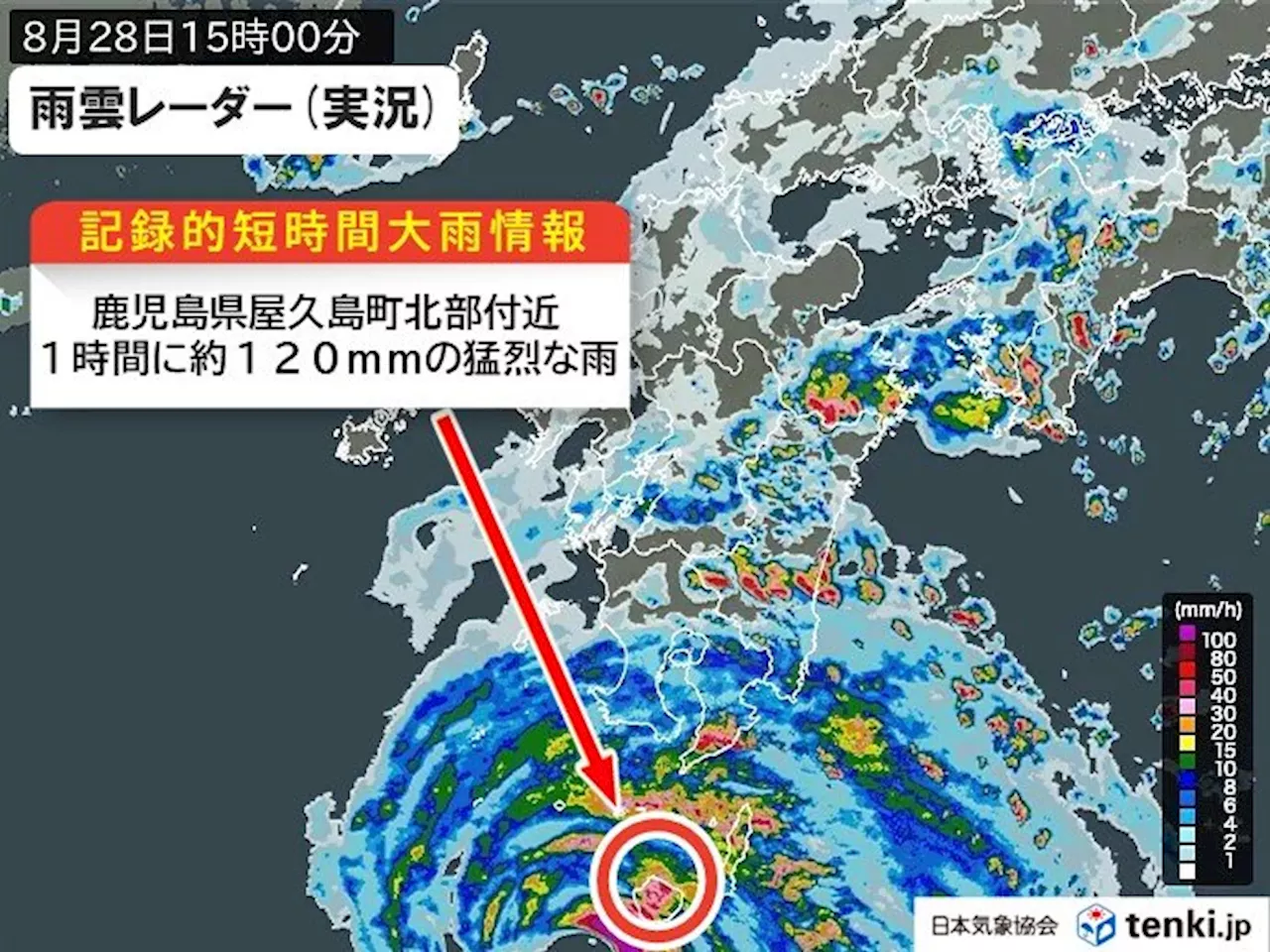 鹿児島県の屋久島で1時間に約120ミリ「記録的短時間大雨情報」(気象予報士 日直主任 2024年08月28日)