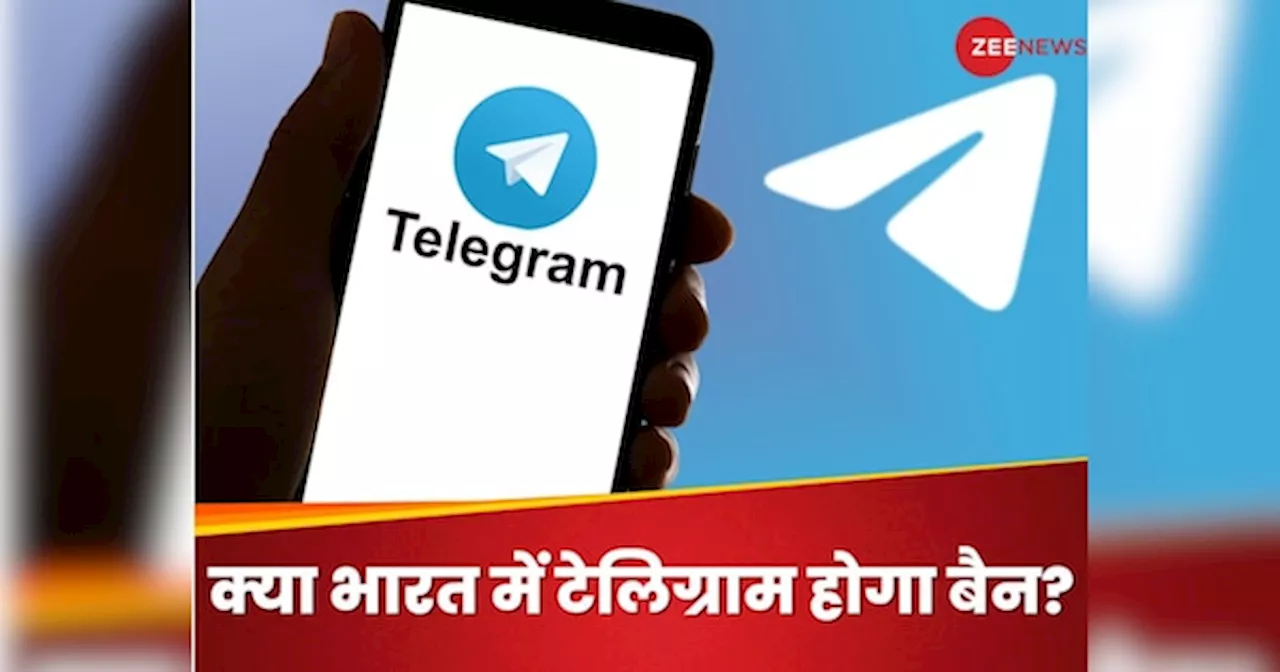 क्या भारत में बैन होगा Telegram? 5 एग्जाम कन्ट्रोवर्सी जिनका इस ऐप से है लिंक