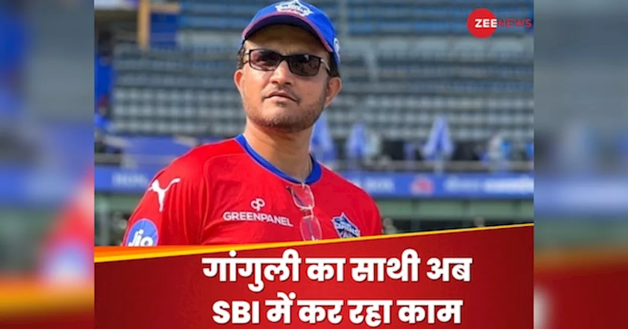 पूर्व BCCI सचिव ने हफ्तेभर में खत्म किया ऑलराउंडर का करियर! अब SBI में कर रहा काम, गांगुली-द्रविड़ के साथ खेला