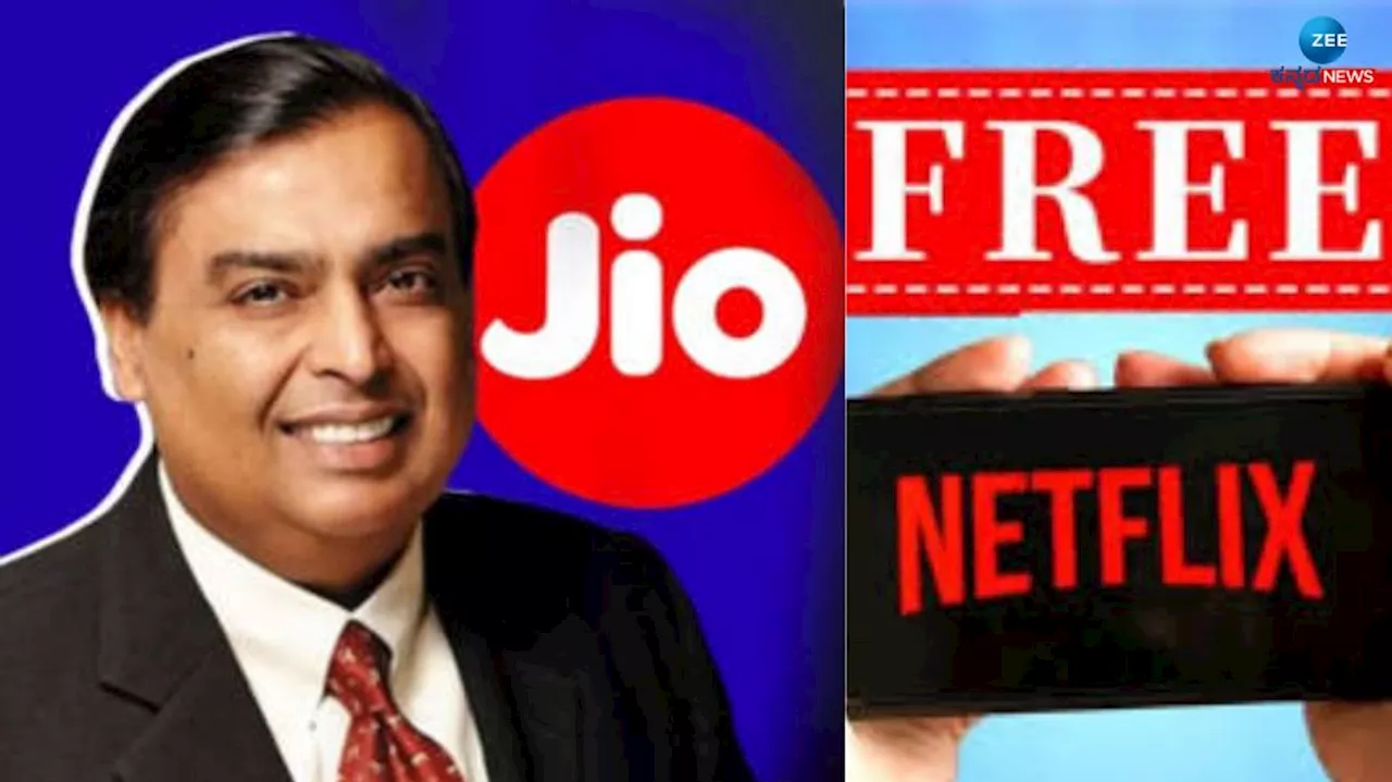 Jio Cheapest Recharge Plan: ಜಿಯೋದ ಅಗ್ಗದ ರಿಚಾರ್ಜ್ ಪ್ಲಾನ್​ನಲ್ಲಿ ನೆಟ್‌ಫ್ಲಿಕ್ಸ್ ಜೊತೆ ಸಿಗುತ್ತೆ ಇಷ್ಟೆಲ್ಲಾ ಲಾಭ