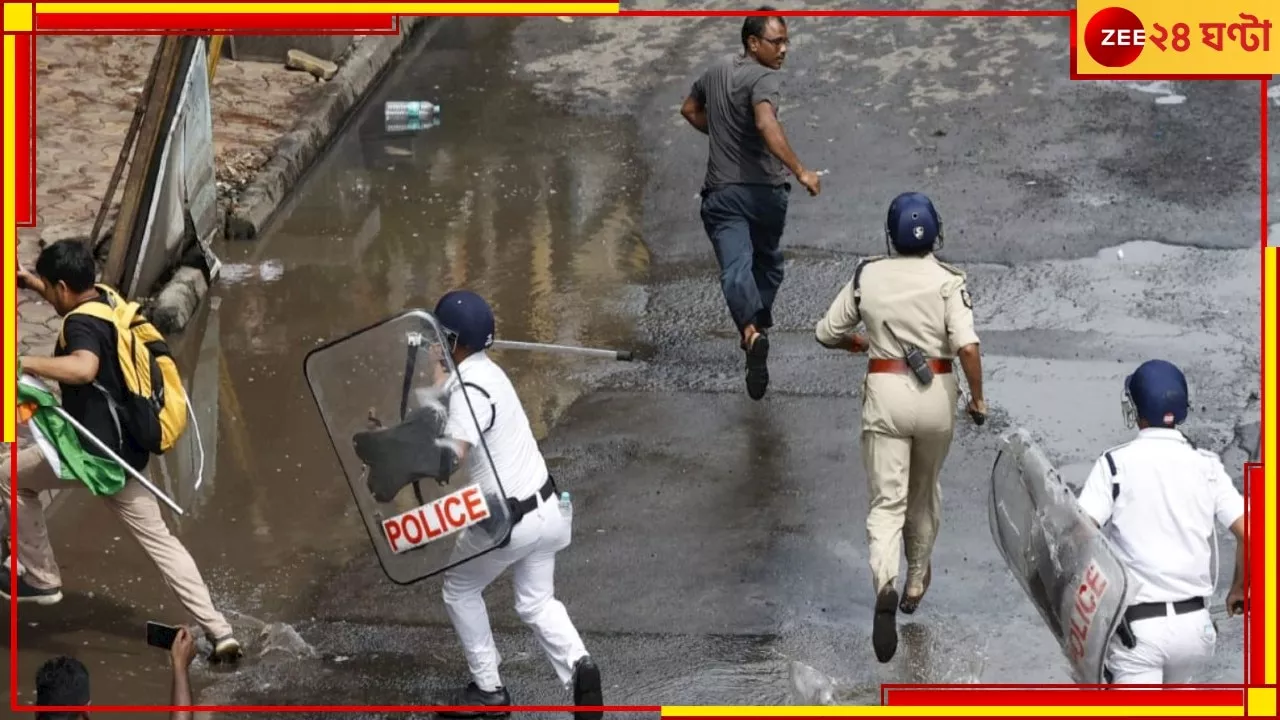 Nabanna Abhijan: নবান্ন অভিযানে চোখে এসে লাগে ইট, মণি ফেটে দৃষ্টি হারালেন পুলিসকর্মী!