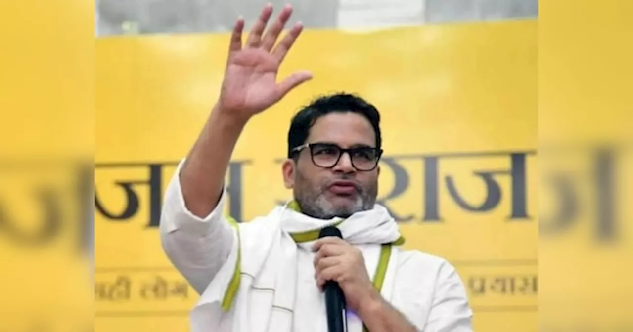 Prashant Kishor: जब शिक्षा मंत्री ही पेपर लीक करने वाला माफिया हो तो... प्रशांत किशोर के बयान पर मच गया घमासान