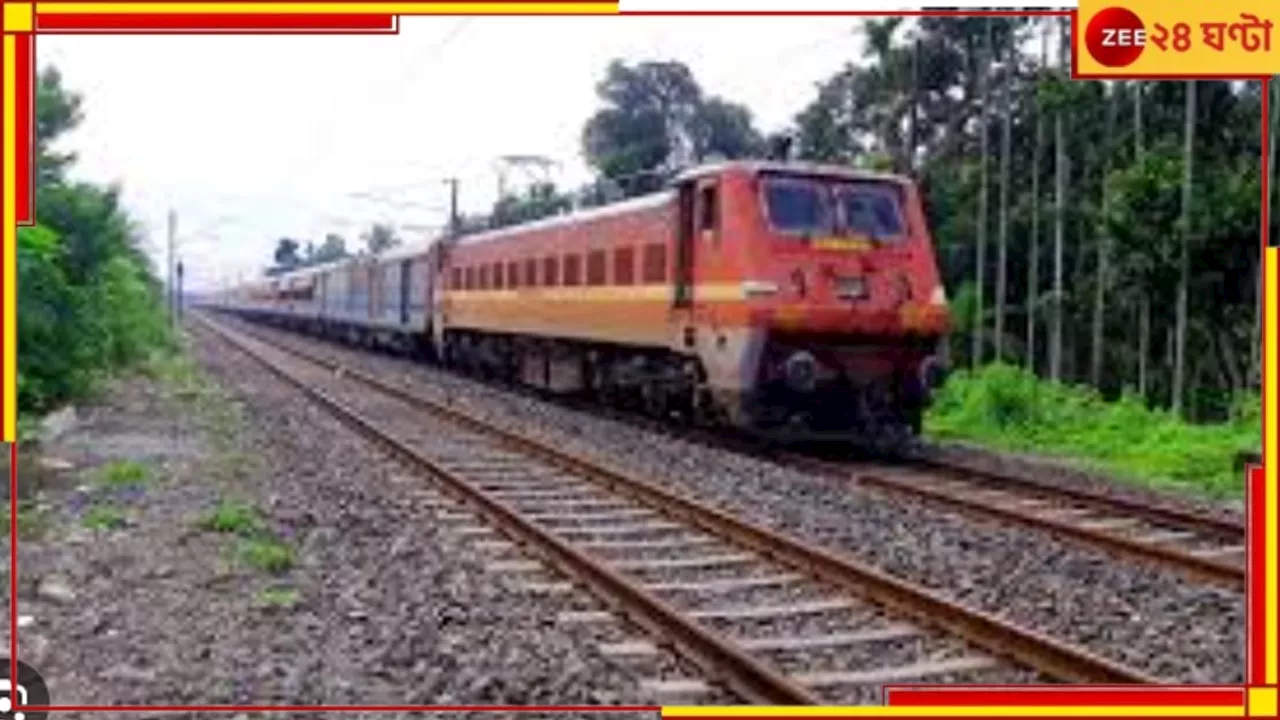 Puri Kamakhya Express: রেললাইনে মিক্সার মেশিন! চালকের তত্‍পরতায় দুর্ঘটনা থেকে রক্ষা পেল ট্রেন...