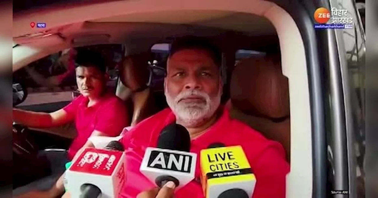 Pappu Yadav On Kangana Ranaut: रोपिएगा बबूल, खाइएगा खजूर... कंगना रनौत के बहाने पप्पू यादव का BJP पर तंज