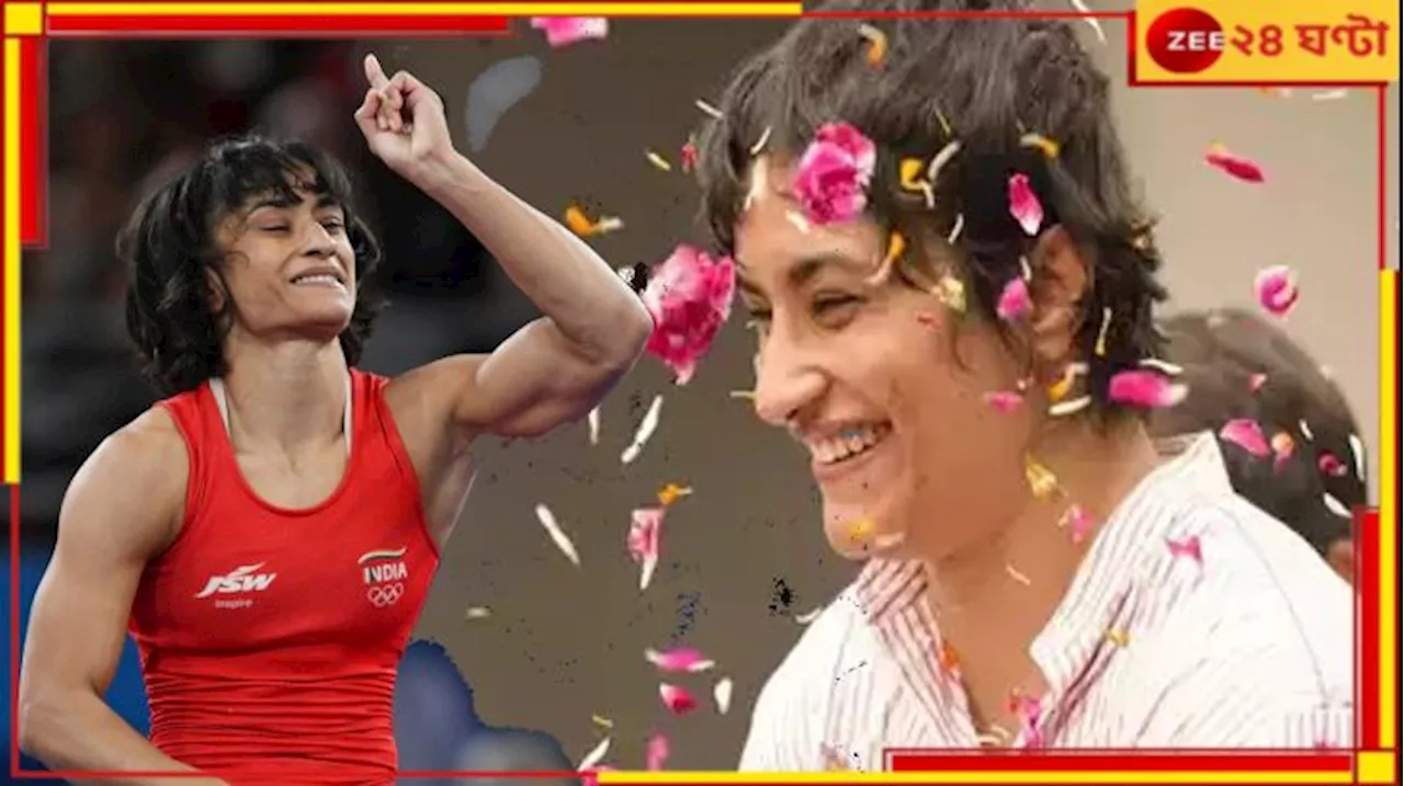 Vinesh Phogat: কুস্তির রিংয়ে এক পা পিছিয়ে, রাজনীতির রিংয়ে দুপা এগোলেন ভিনেশ!