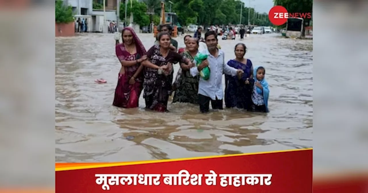 Weather Update: गुजरात में बारिश से हालात खराब, स्कूल बंद; 6 जिलों में सेना तैनात, 17 राज्यों में भारी बारिश का अलर्ट