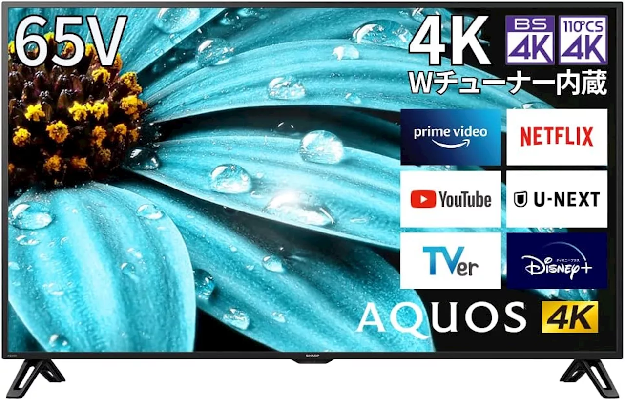 【Amazonセール】シャープの4K液晶テレビ「AQUOS」がお買い得【スマイルSALE】