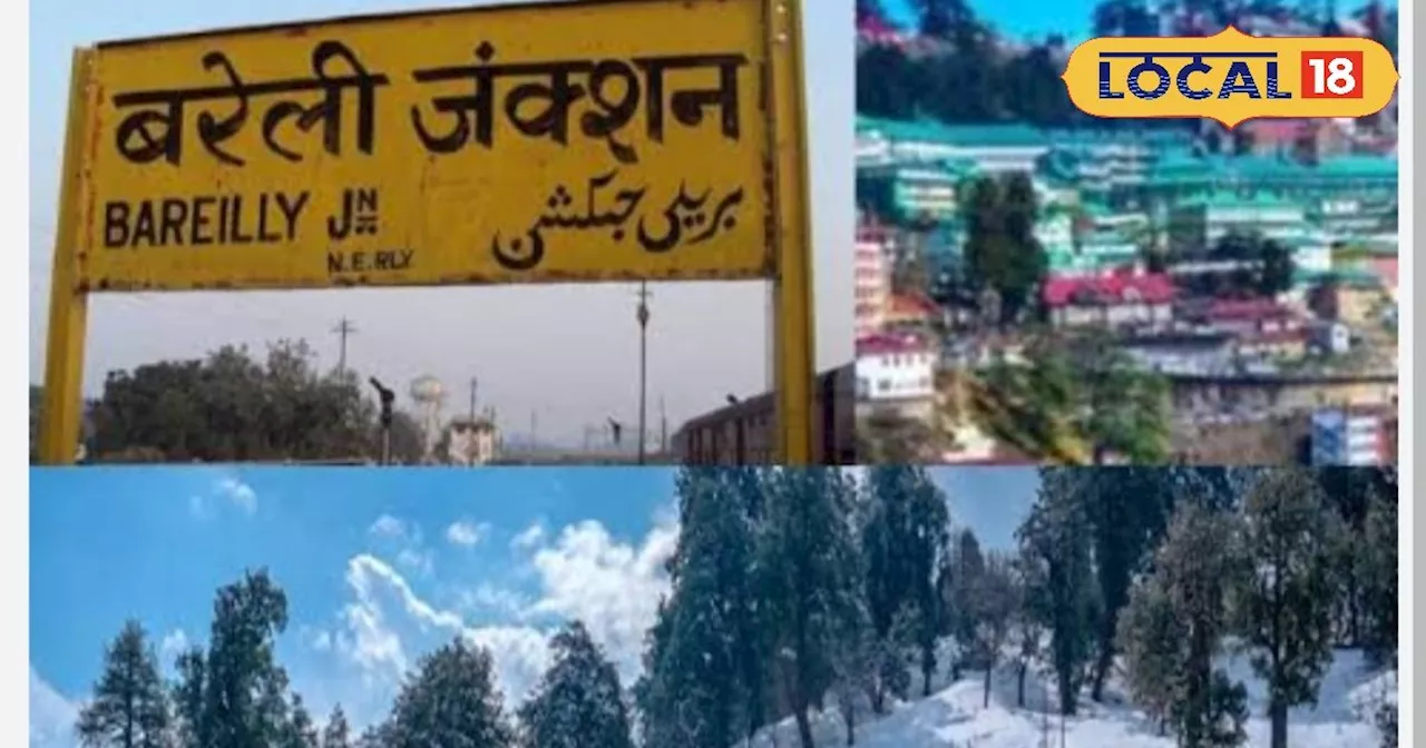 उत्तराखंड घूमने का है प्लान तो पहुंच जाइए बरेली, 100 रूपए में नैनीताल के मनोरम वादियों का कर लेंगे दीदार