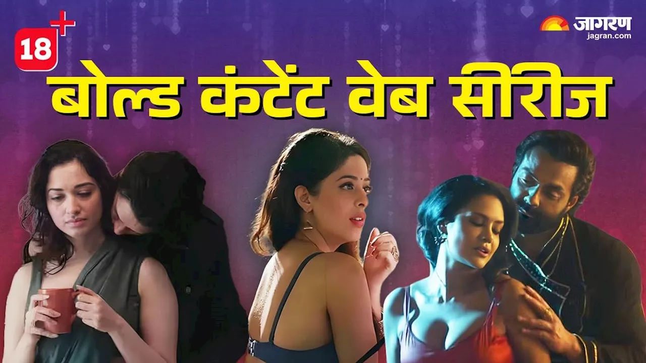 Bold Web Series: फैमिली संग गलती से भी न देखें ये 10 वेब सीरीज, बोल्ड सीन्स की है भरमार, ओटीटी पर यहां मौजूद