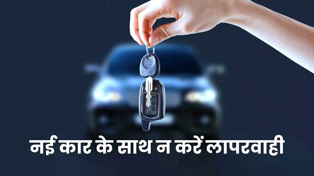 Car Buyer Guide: खरीदी है पहली बार कार तो इंजन बैटरी और टायर का रखें ध्‍यान, नहीं तो हो जाएगा बड़ा नुकसान