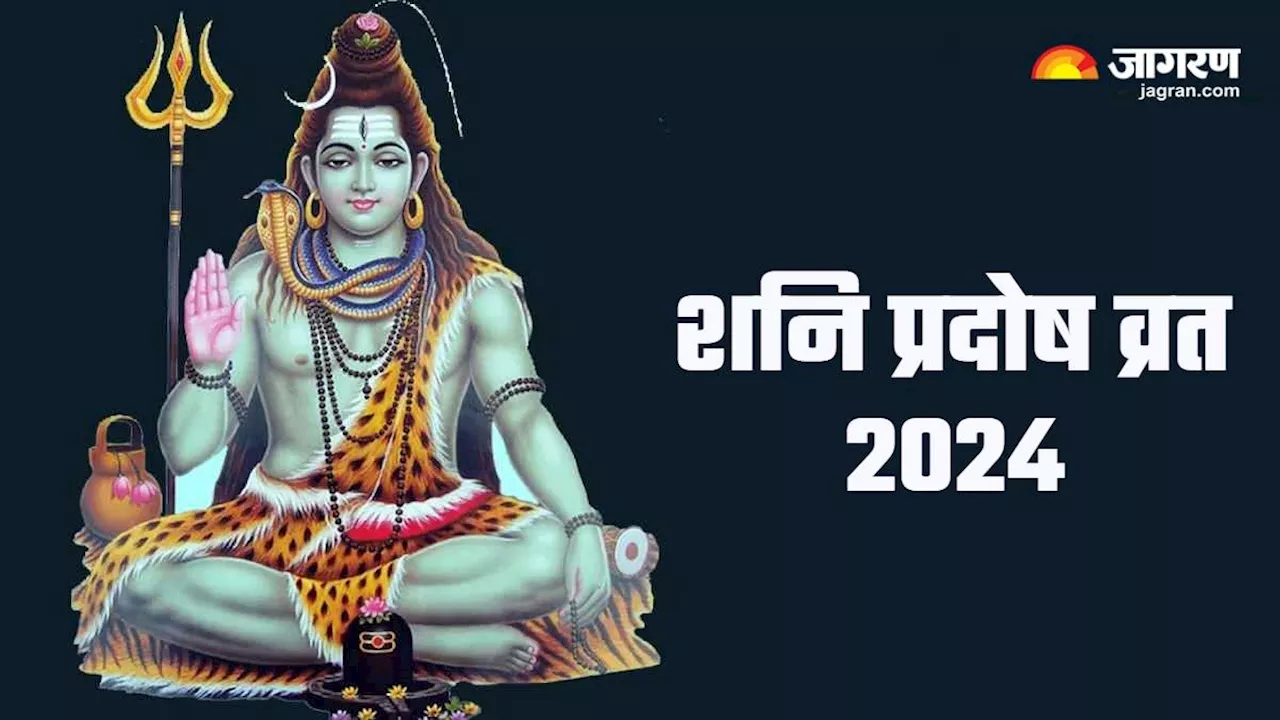 Pradosh Vrat 2024: अगस्त में तीसरी बार रखा जाएगा प्रदोष व्रत, ऐसे बन सकते हैं शिव जी की कृपा के पात्र