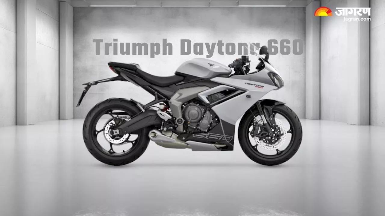 Triumph Daytona 660 भारत में हुई लॉन्च, Honda CBR और Kawasaki Ninja को देगी टक्कर