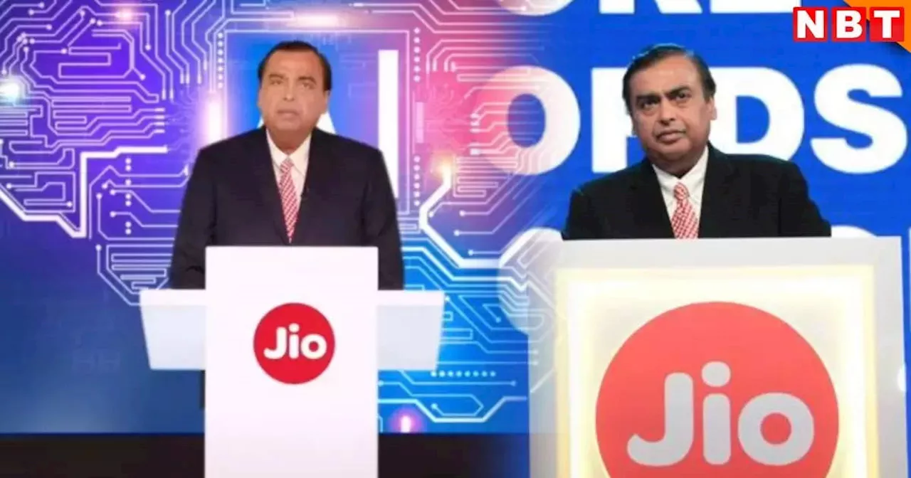 Reliance AGM 2024: 100 GB फ्री स्‍टोरेज, बोनस शेयर, फोन कॉल AI... रिलायंस एजीएम में 10 बड़े ऐलान