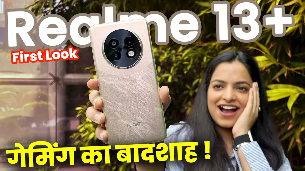 Realme 13 5G भारत में लॉन्च, कम कीमत में धांसू परफॉर्मेंस, फीचर्स हैं कमाल