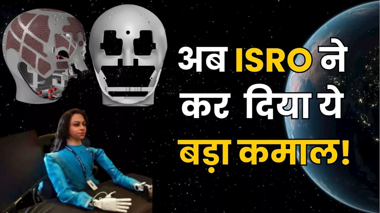 अब ISRO ने कर दिया ये बड़ा कमाल, Gaganyan Mission के लिए बनाई ऐसी चीज, देखती रह जाएगी दुनिया!