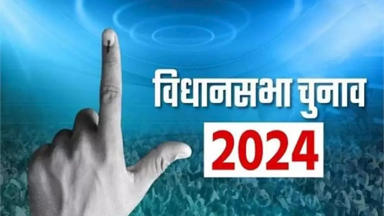 हरियाणा चुनाव की तारीखों में अब नहीं होगा कोई बदलाव, 1 अक्टूबर को होगा मतदान