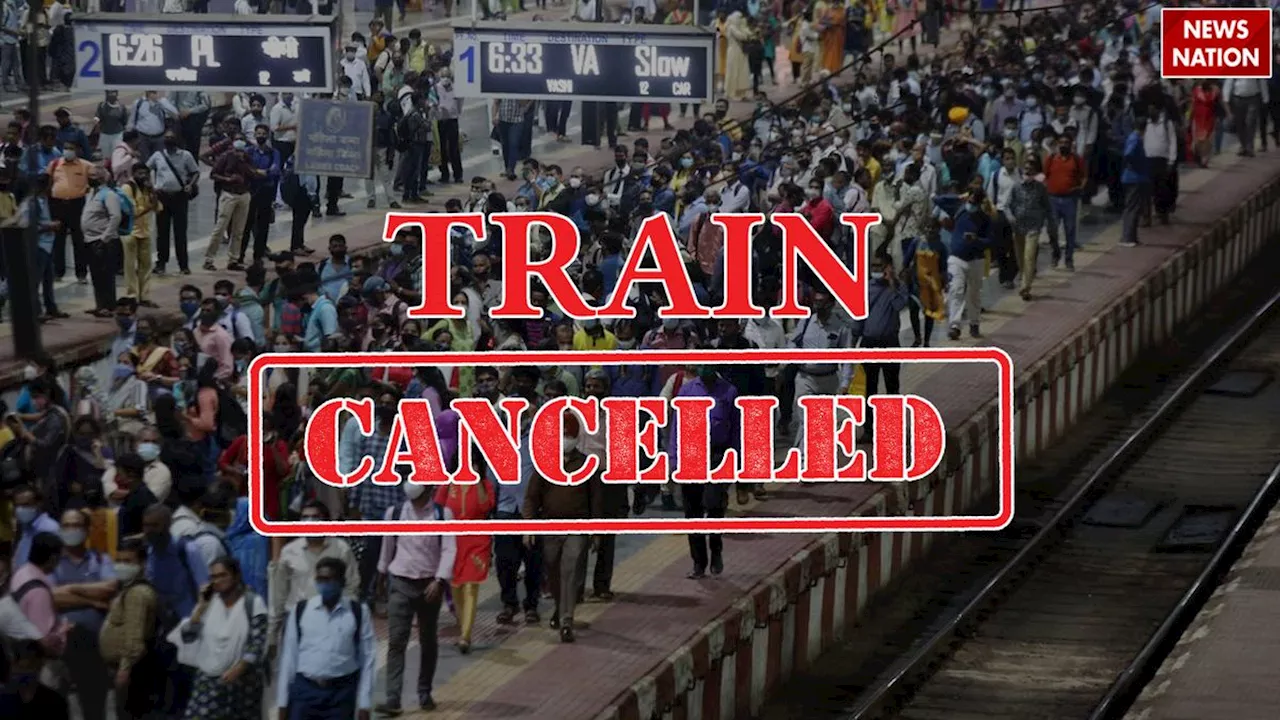 Train Cancelled: 13 सितंबर तक जारी रहेगा ट्रेन कैंसिल का सिलसिला, जानें डिटेल्स