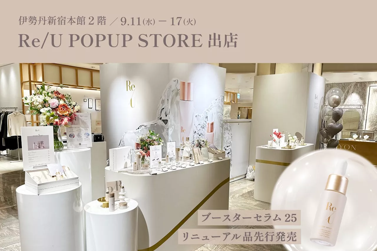 【Re/U】伊勢丹新宿店本館2階にてRe/U POPUP STOREを出店