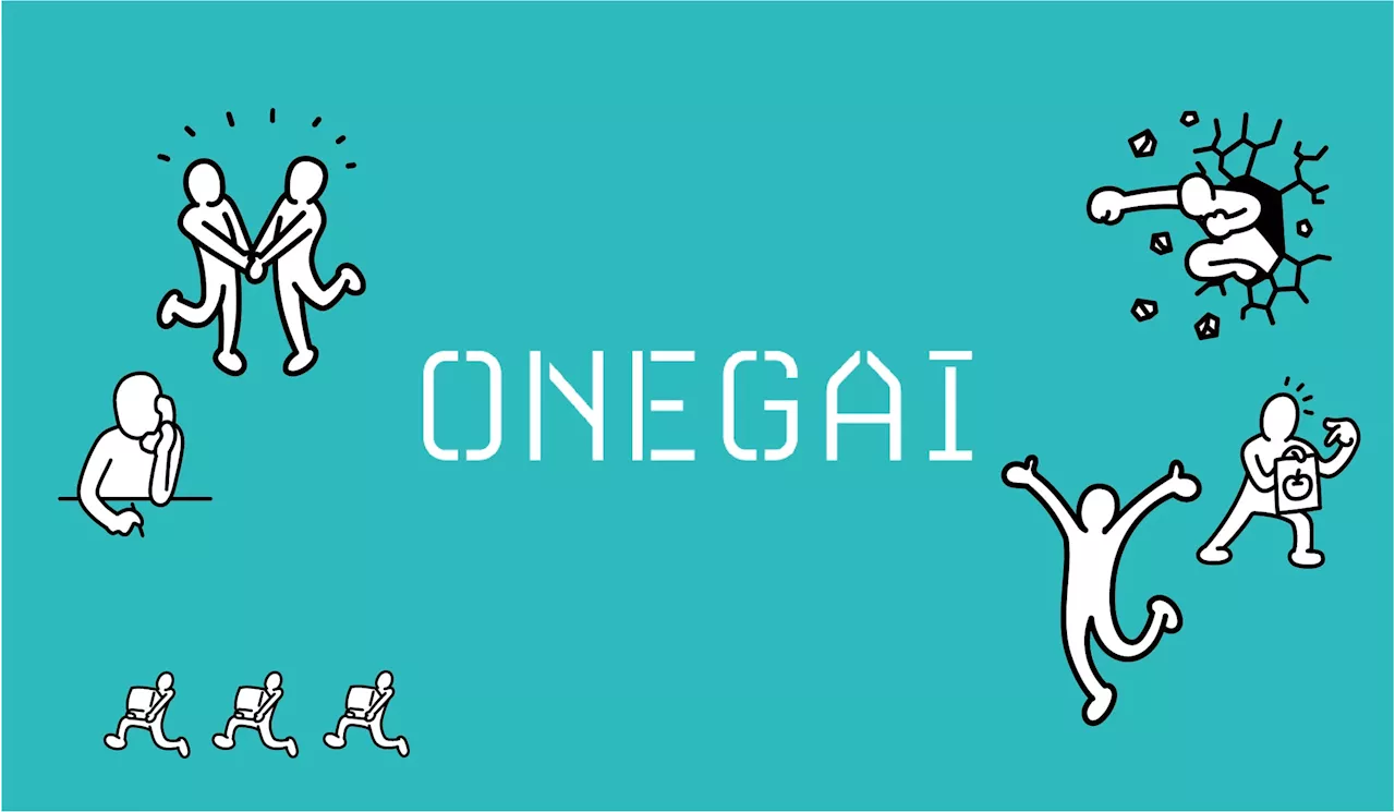 困っている人の「お願い」にこたえてスキルを磨く！中高生向けの無料スキルマッチングサービス「ONEGAI」が登場